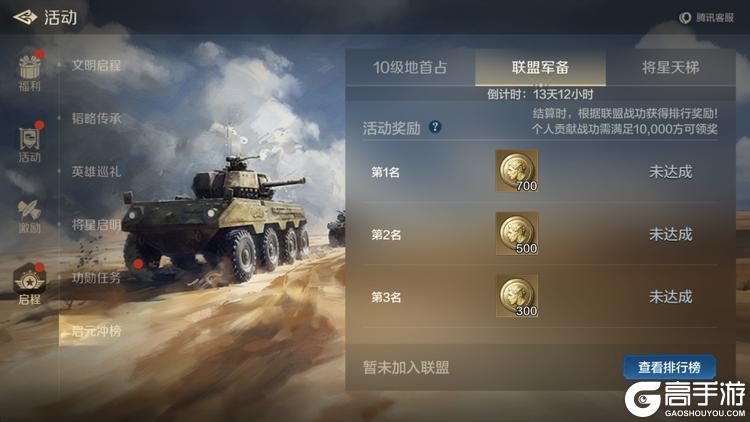 《世界启元》活动前瞻丨全橙狂欢服「文明启程」活动即将来袭！