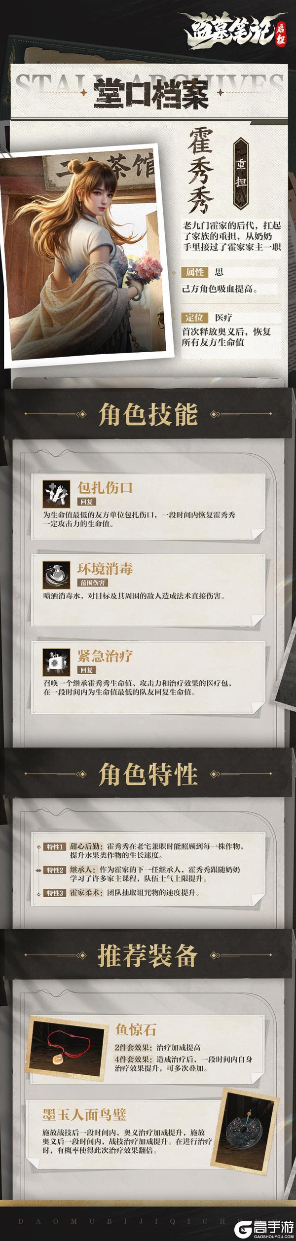 《盗墓笔记：启程》全新映像 |“调查的最初，得从梦魇说起。”