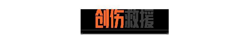 《暗区突围》别担心，创伤小组来了！创伤救援玩法再登场