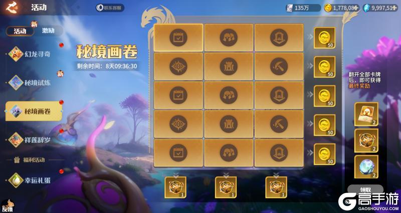《龙石战争》SP 阿喀琉斯重磅返场！专选星堂全英雄回归