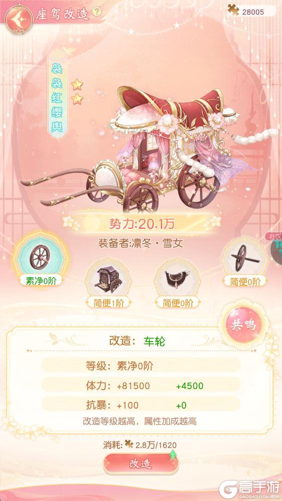 《锦绣商铺》玩法介绍：车马行