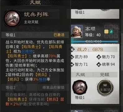 《三国天下归心》「运筹决胜」玩法规则&攻略详解