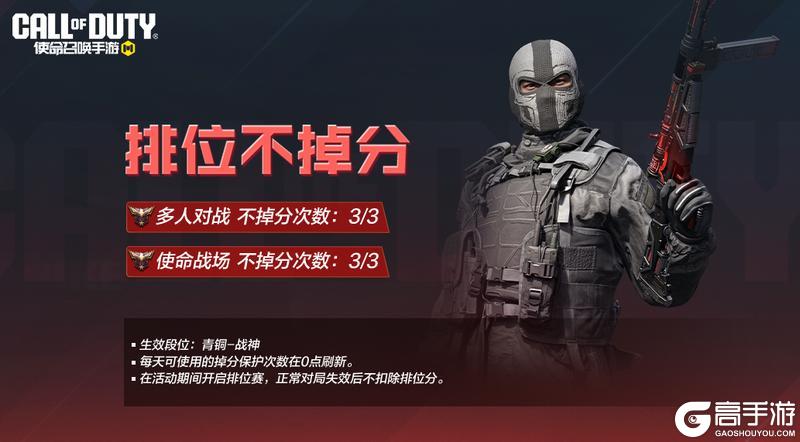 《使命召唤手游》赛季末、新版本，福利活动两手抓！