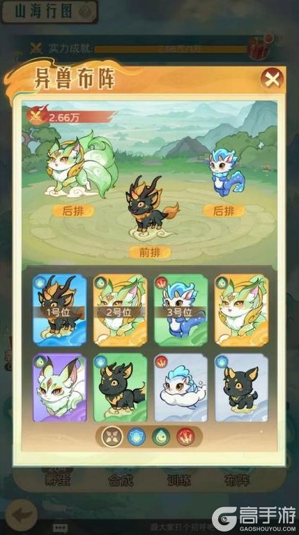 《时光杂货店》「山海传说」玩法规则&攻略技巧详解！