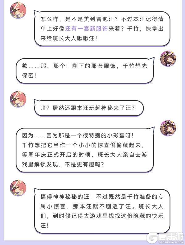 《盲盒派对》【周年庆倒计时2天】新皮肤、新玩法抢先看