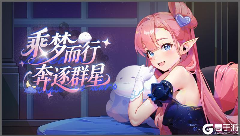 《召唤与合成2》【更新】5月28日更新公告