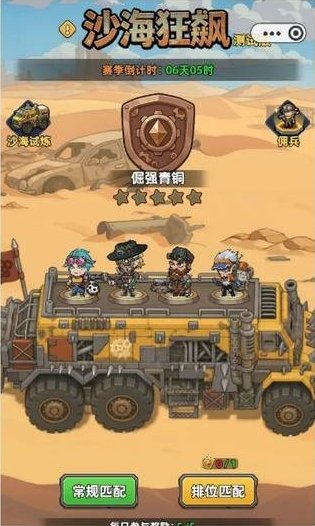《生存33天》沙海试炼&沙海狂飙玩法规则要点解析