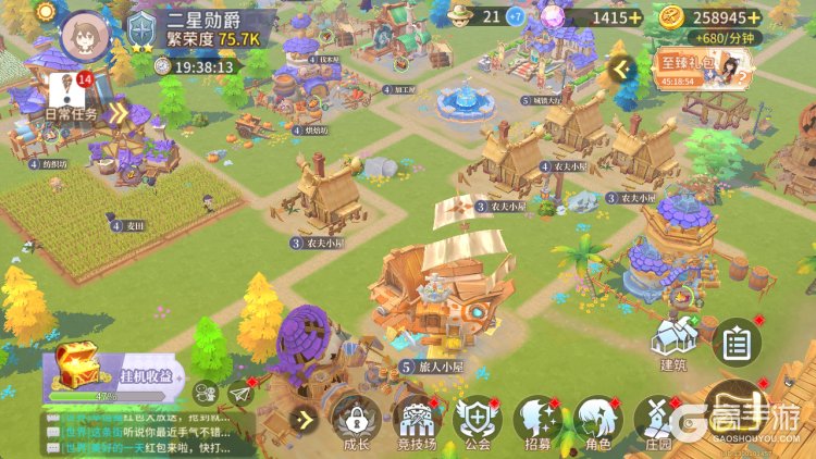 旅人日记--游戏评测--领地场景