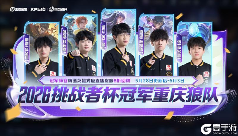 《王者荣耀》5月28日版本更新公告