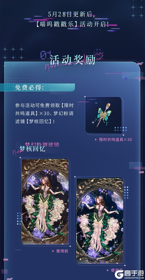 《闪耀暖暖》【戳戳乐活动说明】免费领30抽&梦幻粉调滤镜!