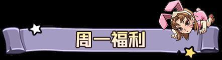 《生存33天》近期礼包汇总丨周一爱达来送福利啦!