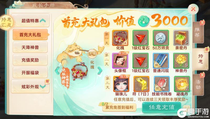 《大话西游》自由交易新服 商通万界 现已正式开服