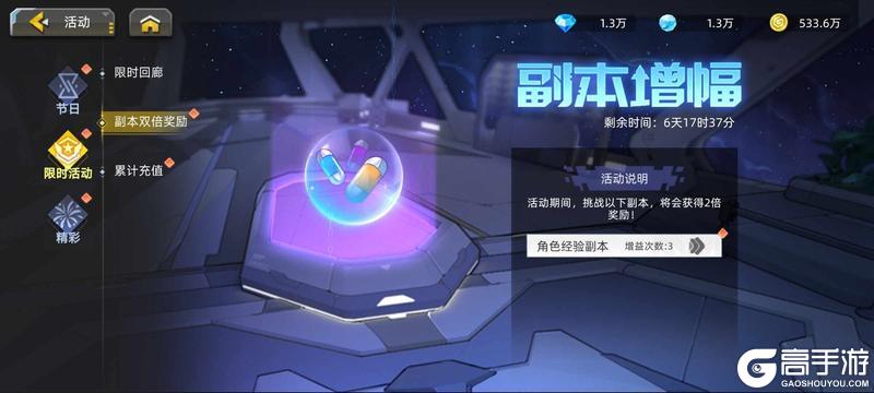 《口袋机甲》周活动预告 5.22