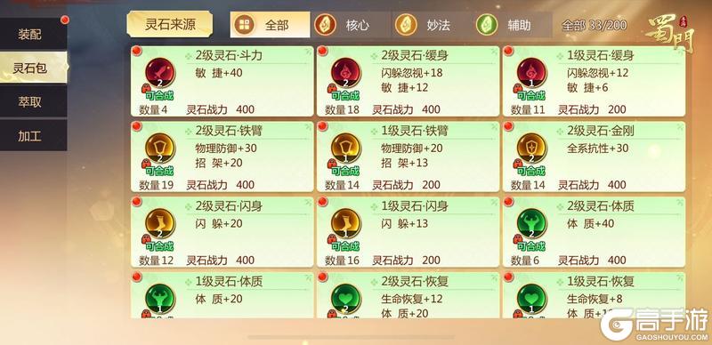 《蜀门》灵域争锋已上线 还有神行鸟加入商店兑换!