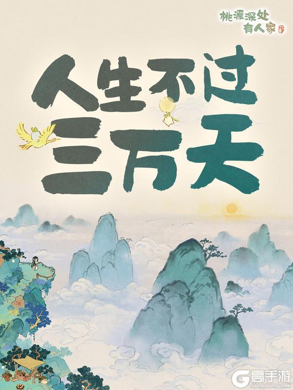 《桃源深处有人家》因桃源而感受到的小美好