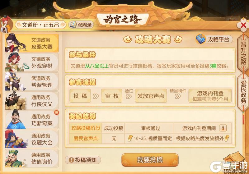 《梦幻西游》2026年05月20日维护公告