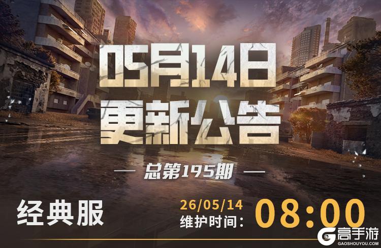 《明日之后》更新公告 | 奶龙联动登陆废土漫想占星与520