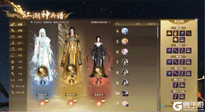 《逆水寒》5月28日更新公告