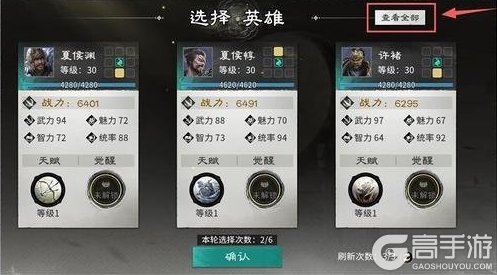 《三国天下归心》「运筹决胜」玩法规则&攻略详解