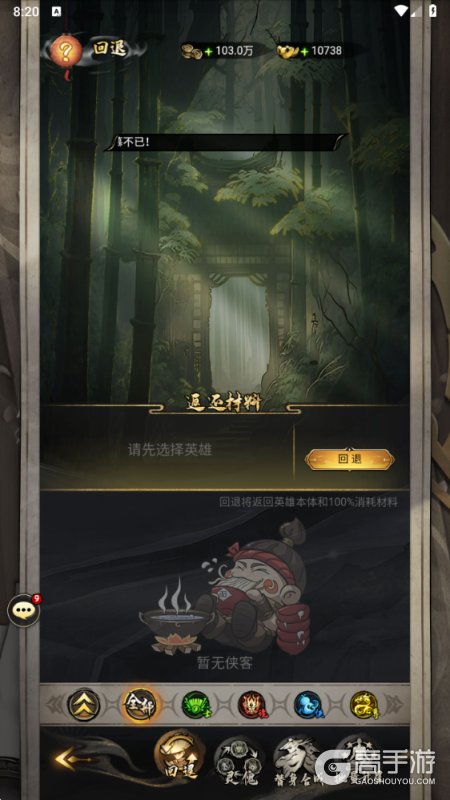 奇门