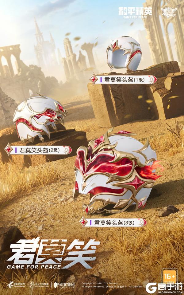 今夏 兴欣之火燃海岛！5月29日《和平精英》携手《全职高手》跨界联动来袭