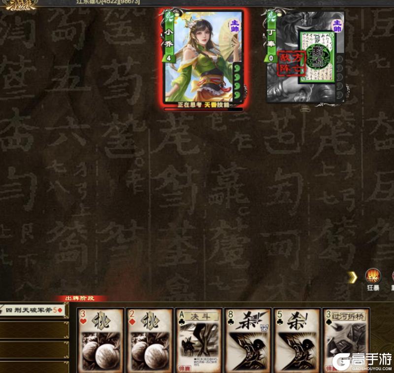 《三国杀OL互通版》山河图进阶-江东雄心:困难10将通关分析+噩梦模式试水