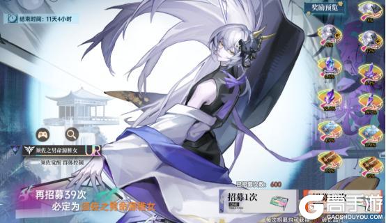 《龙族:卡塞尔之门》角色攻略:「须佐之男命源稚女」大源神角色攻略