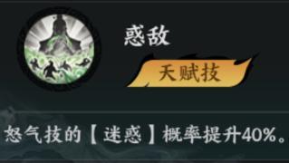 《百战群英》神将论 | 儒生雄才，连环惑敌——控场之魂·陆逊
