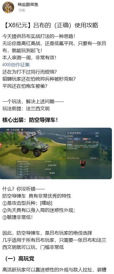 《世界启元》创界开荒攻略、赛季指南及配队分析