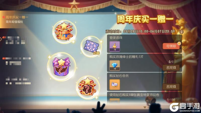 《猫和老鼠》七周年首周活动内容前瞻!专属惊喜等你解锁!