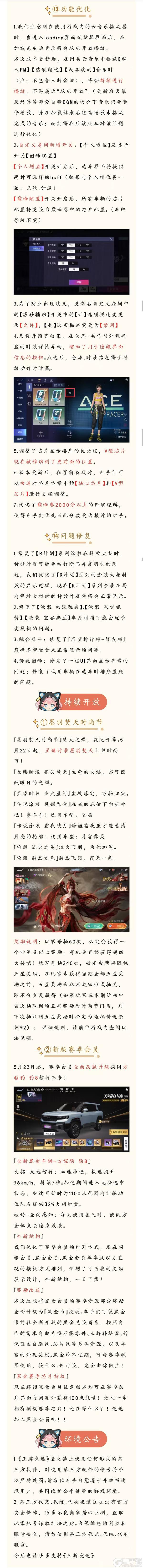 《王牌竞速》巅峰赛-S3赛季即将开启