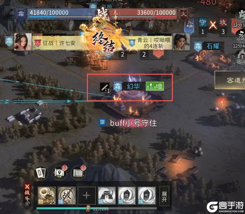 《三国：天下归心》冰火两重天 同盟别乱冲