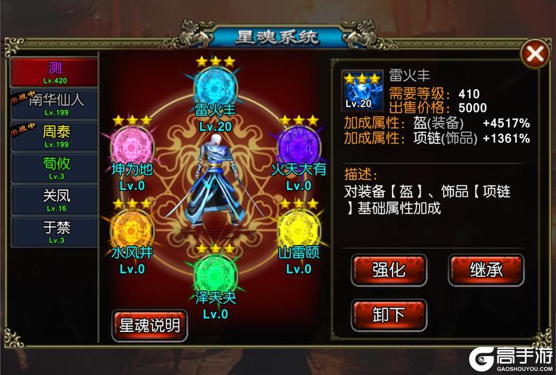 《龙纹三国》更新预告丨魔神降临,群雄逐鹿!全新资料片即将开启