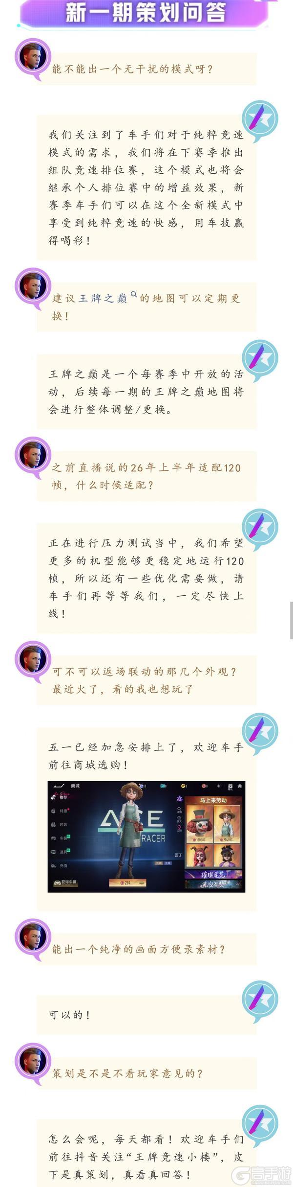 《王牌竞速》R计划系列涂装：以光为刃改写竞速的未来序章！