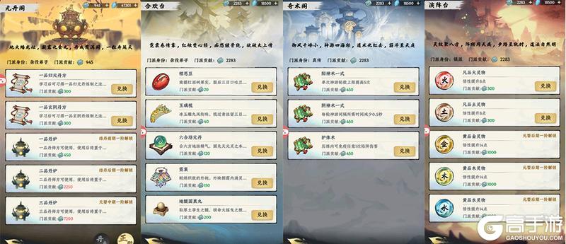 《大道仙途》门派玩法技巧：叛门换资源，快速变强！