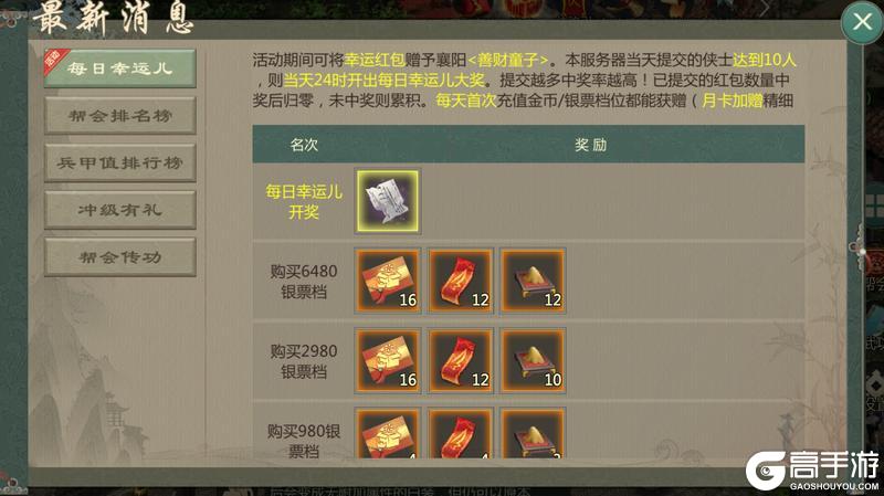 《剑网1:归来》5月27日维护公告