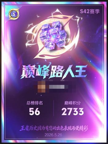 《王者荣耀》5月26日体验服不停机更新公告