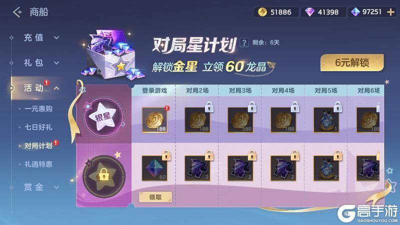 《曙光英雄》5月22日更新公告