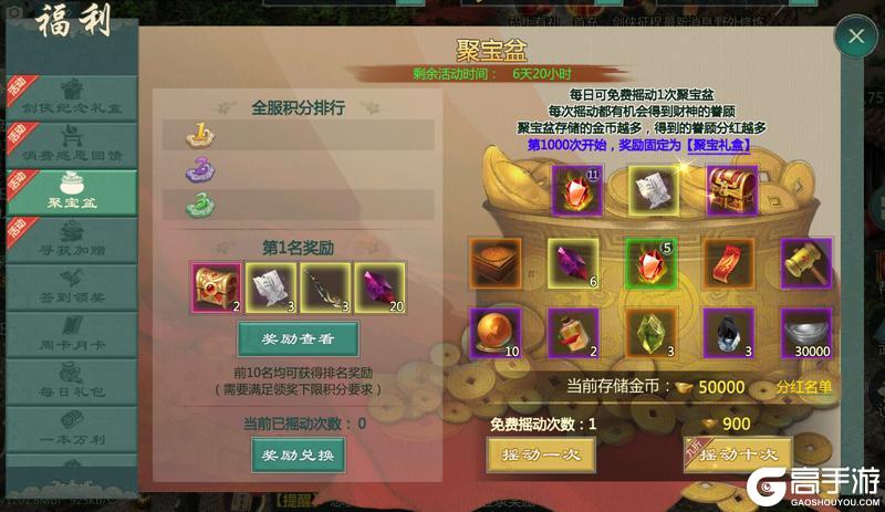《剑网1:归来》5月20日维护公告