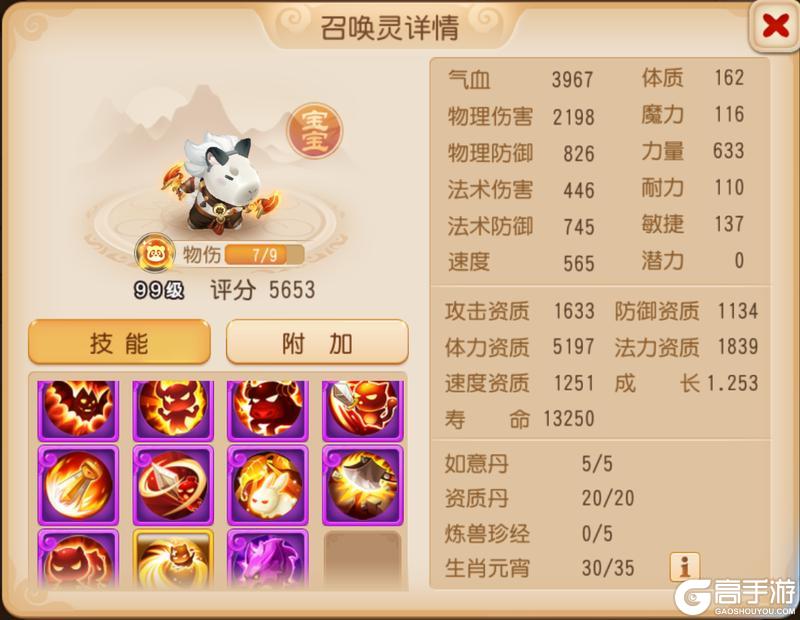 《梦幻西游》瞬攻召唤灵将大更新10技能善恶歌小谣请求出战