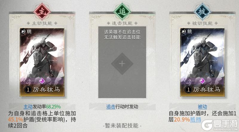 《三国：天下归心》阵容搭配：周泰陈宫祝融搭配思路解析