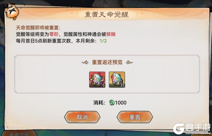 《最强祖师》胡十三娘、司空韶华天命觉醒即将开启!