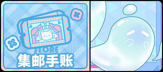 《盲盒派对》【活动情报】叮咚！你的专属幸福天使已降临~