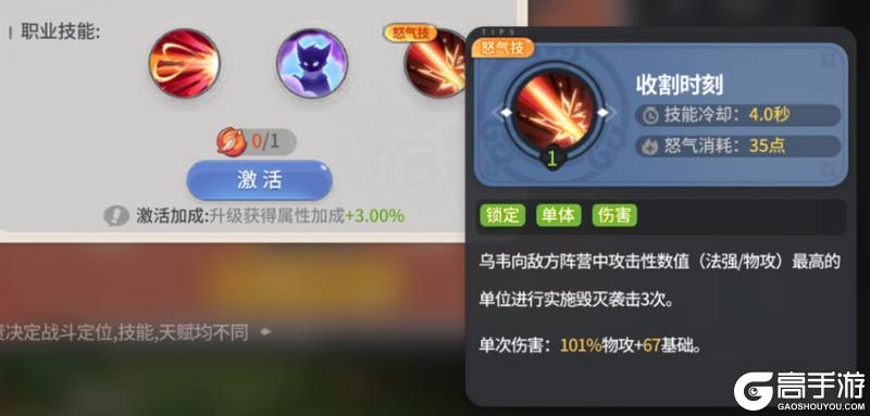 《驯龙之旅》哈基米哈刺客乌韦转职推荐