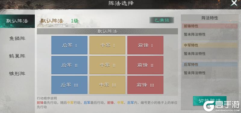 《三国：天下归心》快人一步——出手顺序与速度机制解析