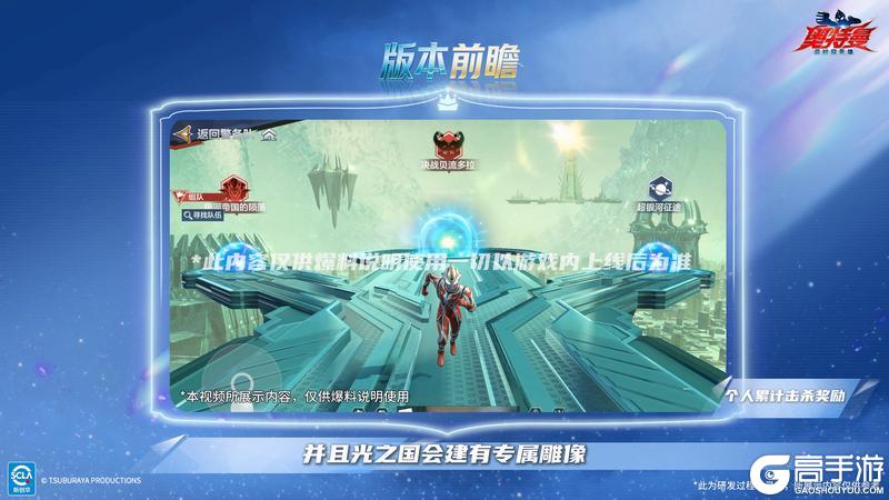 《奥特曼：超时空英雄》版本前瞻-新玩法来啦！