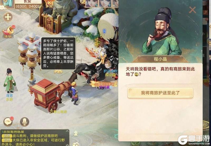 《大话西游》荔枝主题大话令新赛季开启 帮派商旅全新上线