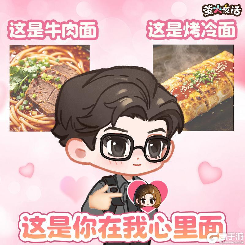 《萤火夜话》💕宝~我好像中毒了