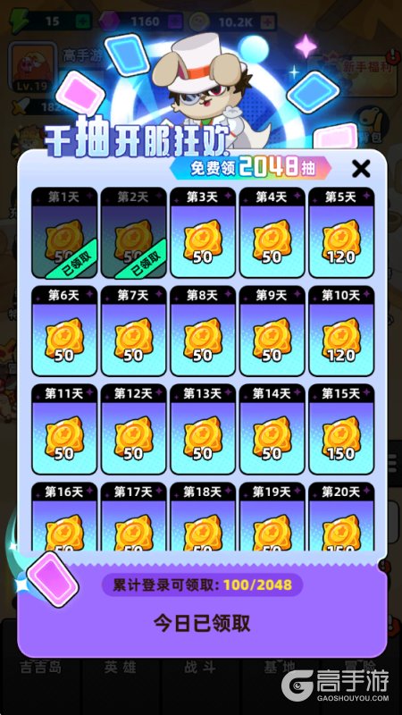 全民萌兽免费千抽版