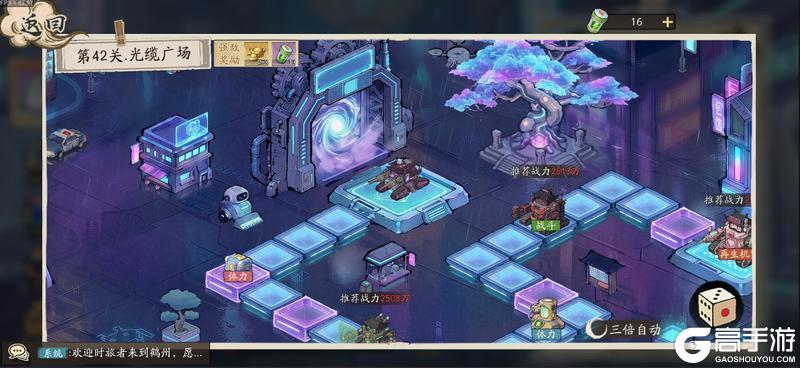 《大店小二》全新玩法「赛博幻境」玩法介绍